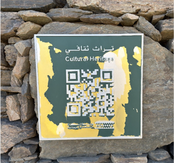 لافتة تفسيرية