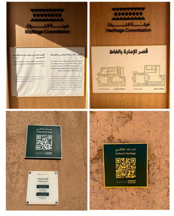 اللوحات التعريفية داخل الموقع