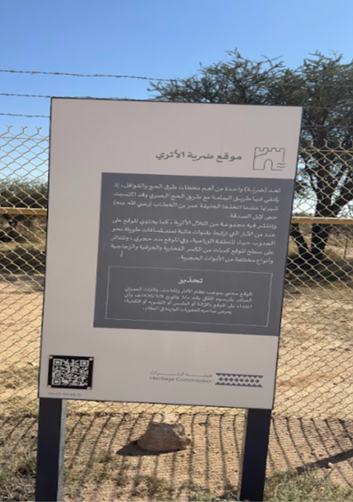 إحدى اللوحات التحذيرية بمحيط الموقع