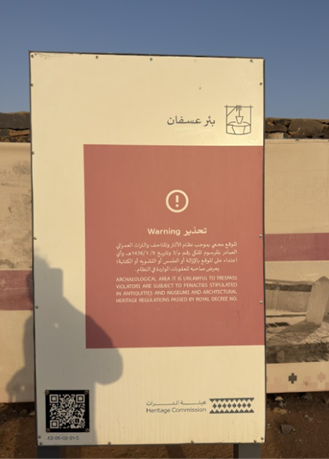 اللوحة التحذيرية في بئر عسفان