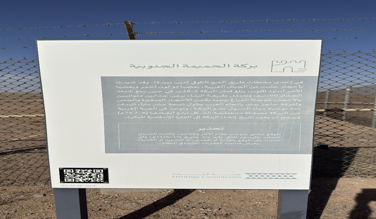 اللوحة التحذيرية في الموقع