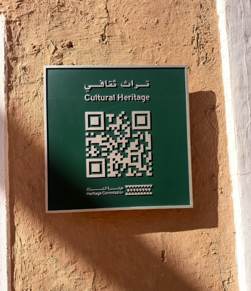 لافتة رمز الاستجابة السريعة في مدرسة الصانع