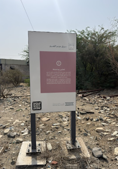 اللوحة التحذيرية في سوق جدم التراثي