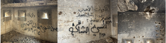 كتابات ونقوش حديثة على جدران المباني