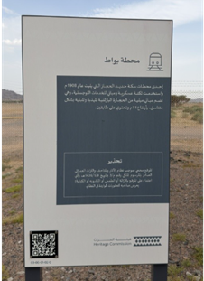 اللافتة التي تحتوي على تفسير للمحطة
