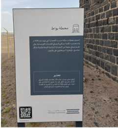 اللافتة التحذيرية الموجودة بالمحطة