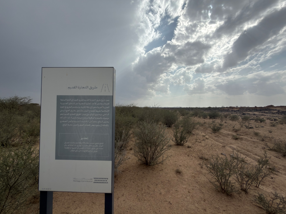اللوحة الإرشادية الوحيدة في الموقع