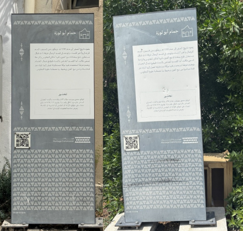 اللوحات التحذيرية بالموقع