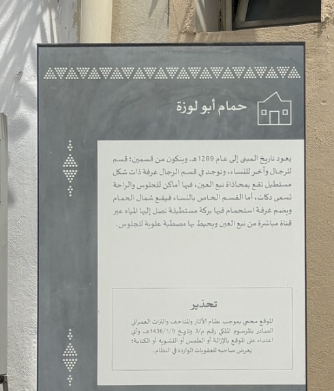 اللوحة التعريفية الموجودة أمام الموقع مباشرة