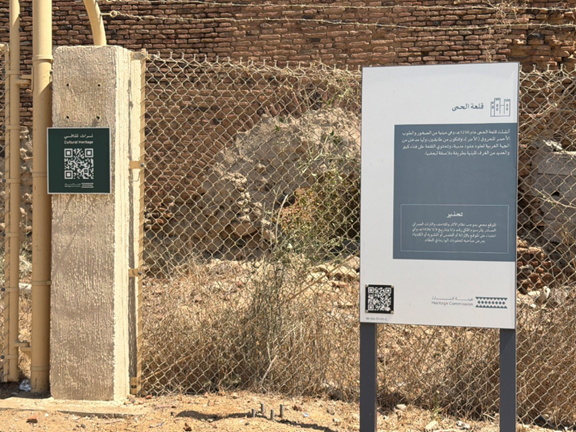 اللوحة التحذيرية أمام الموقع