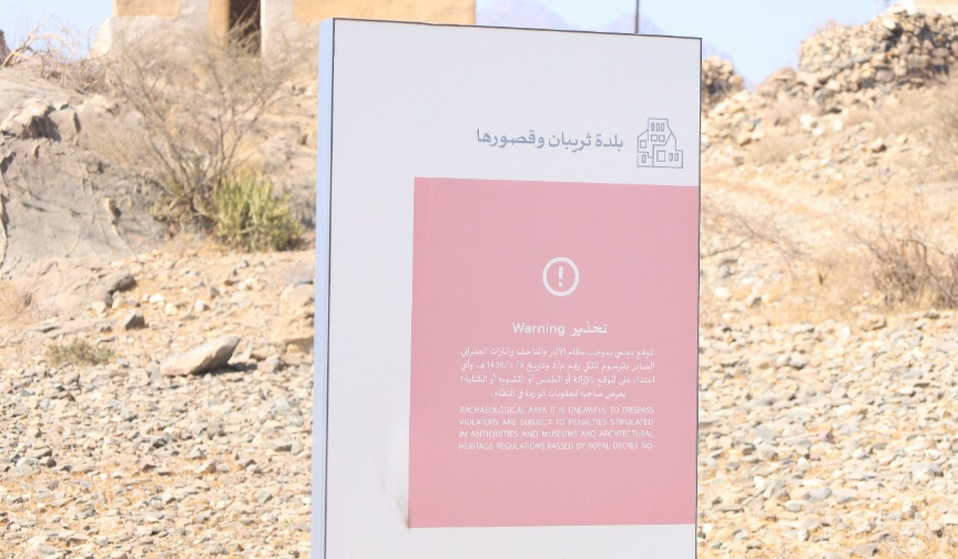 اللافتة التحذيرية