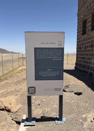 اللوحة التحذيرية والتعريفية بمحطة إسطبل عنتر