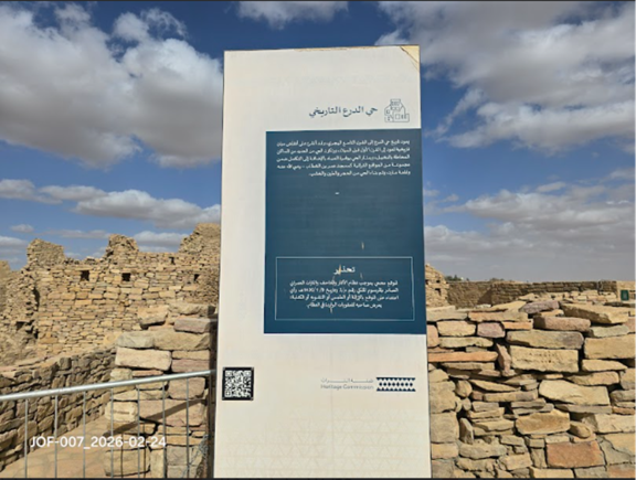 لافتة إرشادية على مدخل حي الدرع