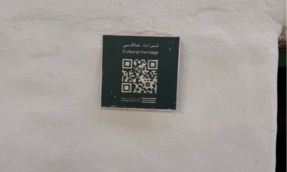 لافتة QR Code