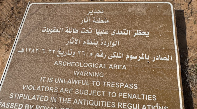 لافتة تحذيرية
