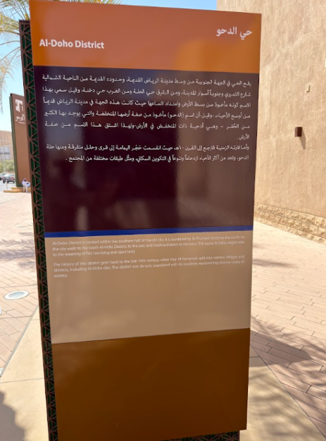إحدى اللافتات التفسيرية