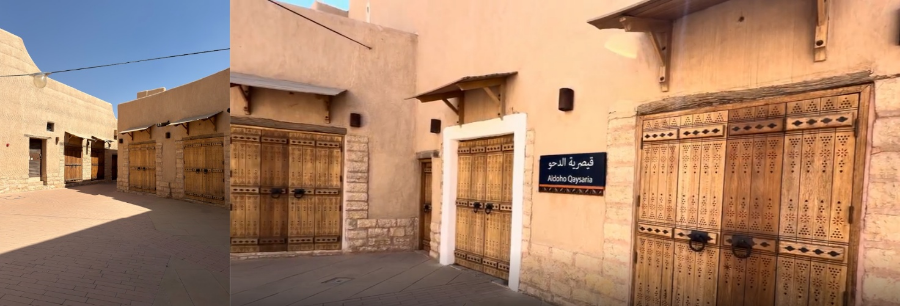 قيصرية الدحو