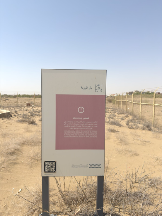 اللوحة التحذيرية الوحيدة في الموقع