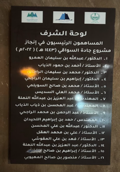 أعمال الترميم