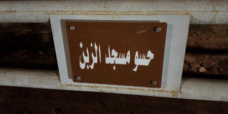 اللافتات الإرشادية الموزعة داخل الموقع
