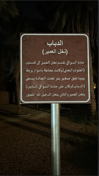 لافتات تعريفية للمعالم التراثية