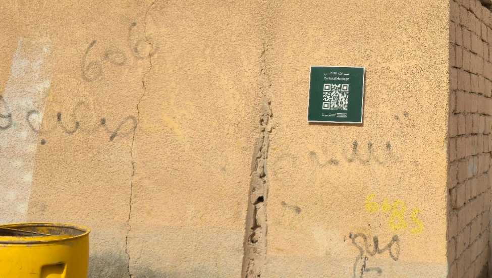 رمز الاستجابة السريعة على إحدى واجهات المنازل