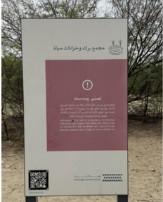 اللافتة التحذيرية الموجودة بالموقع