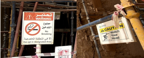 بعض اللوحات التحذيرية الموجودة بالموقع