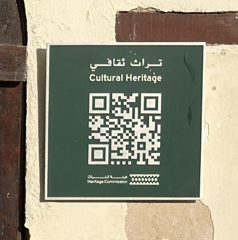 رمز الاستجابة السريعة بالسوق