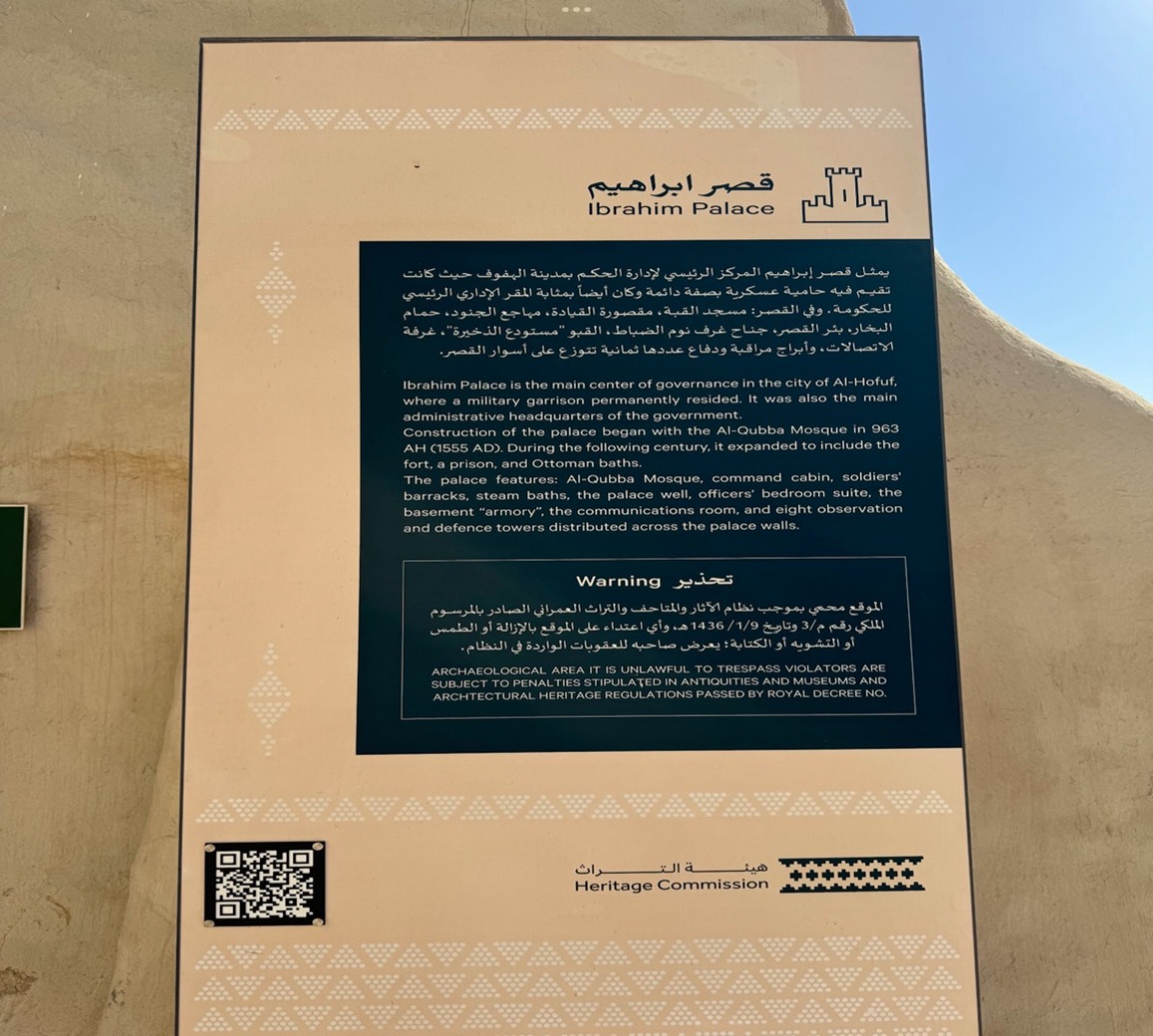 لافتة تفسيرية موجودة في الموقع