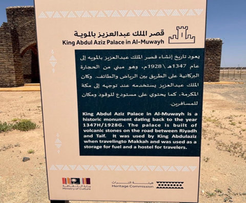 لافتة إرشادية وتحذيرية أمام موقع القصر