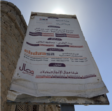 لافتة الأعمال الموجودة في الموقع