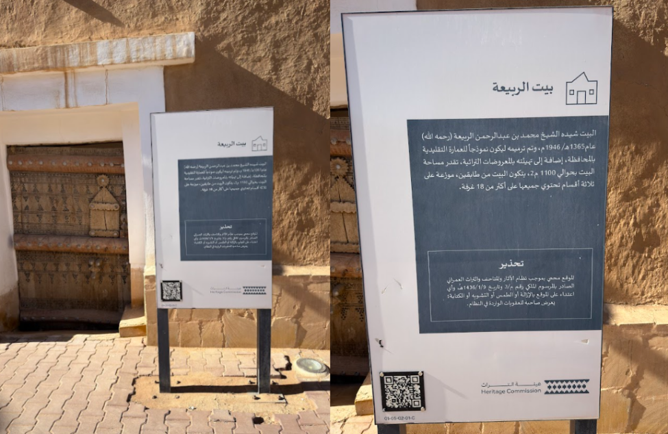 اللافتة التفسيرية