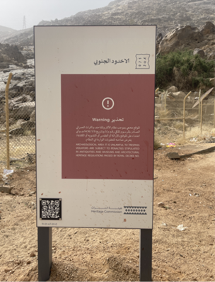 اللافتة التحذيرية