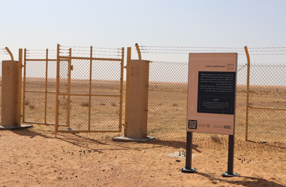 اللوحة التعريفية في موقع القُنَعَة (قنعة خفّاف)