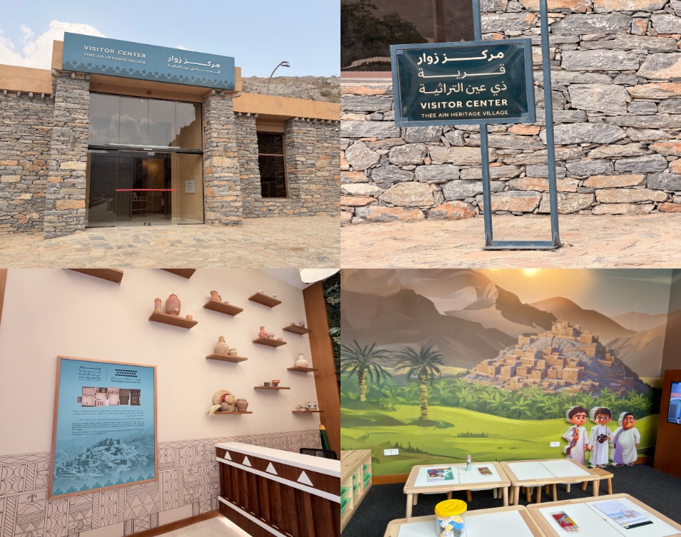 مركز الزوار داخل الموقع