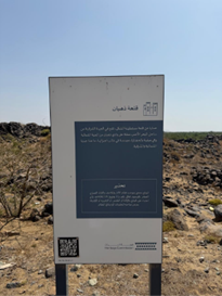 اللافتة الإرشادية والتحذيرية الوحيدة داخل نطاق الموقع
