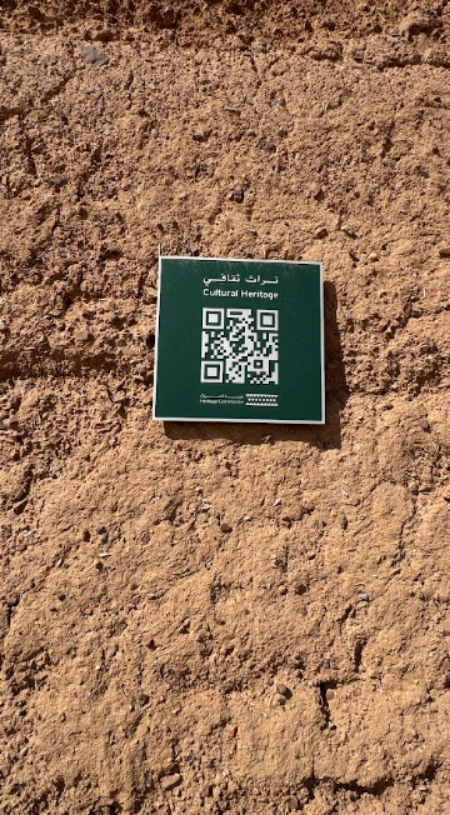 لافتة QR Code