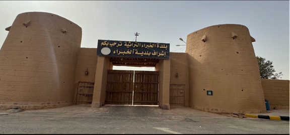 المدخل الرئيسي لبلدة الخبراء التراثية