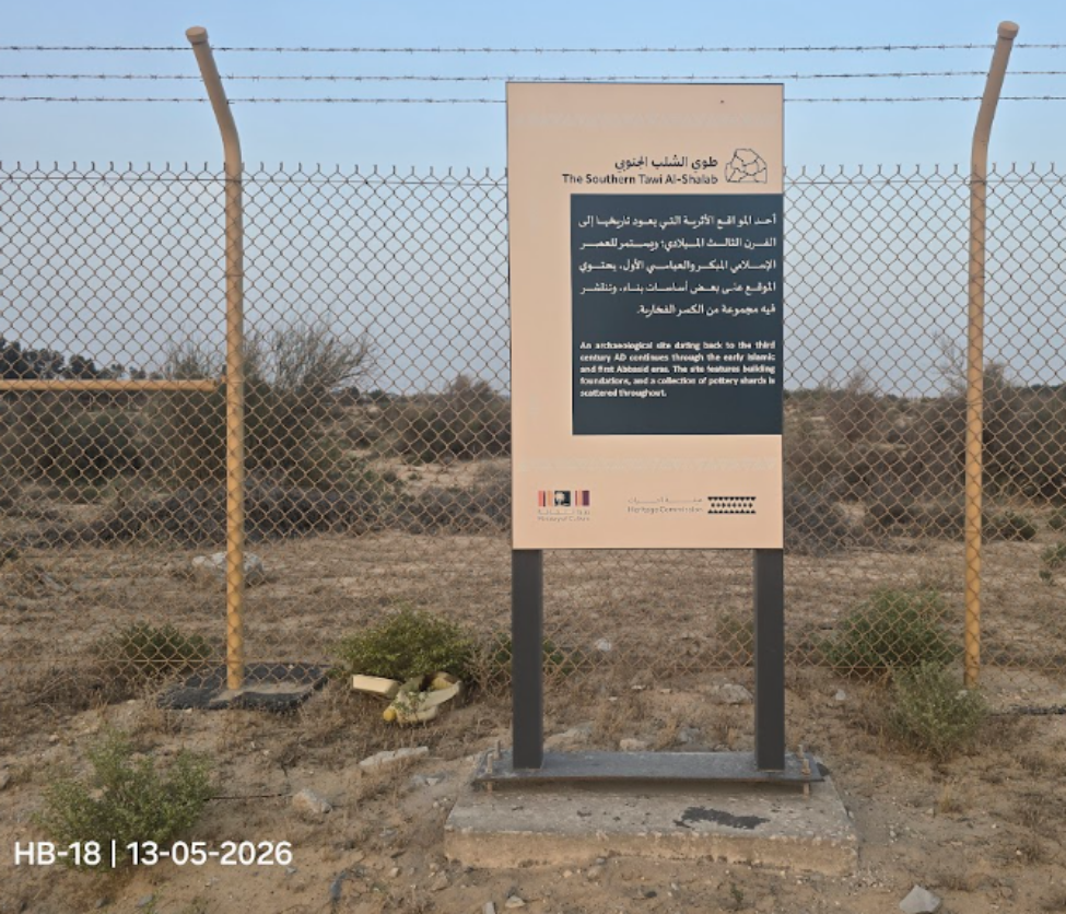 إحدى اللوحات التعريفية.