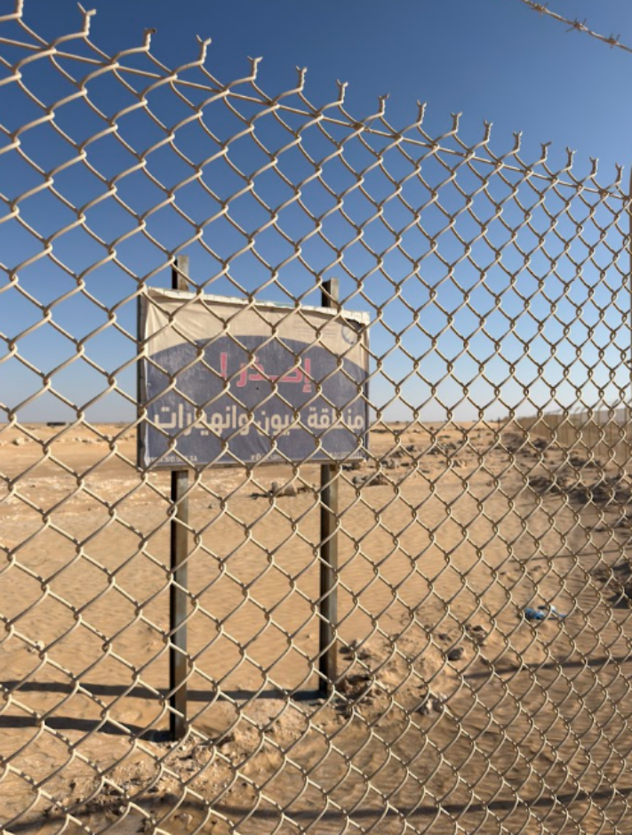 اللافتة التحذيرية