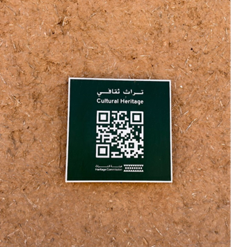 تصنيف الموقع ضمن فئة التراث الثقافي