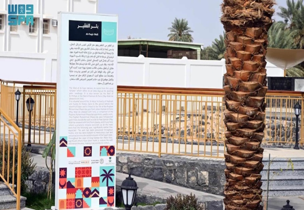 لافتة تعريفية حول تاريخ البئر تقع عند المدخل