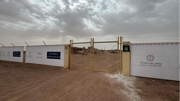 السياج المحيط بالموقع
