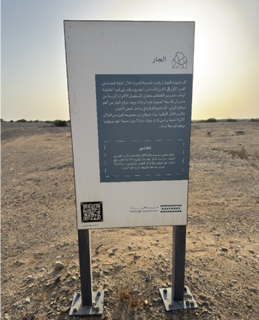 لافتة تحذيرية