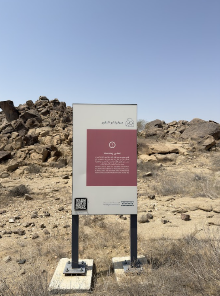 اللافتة التحذيرية
