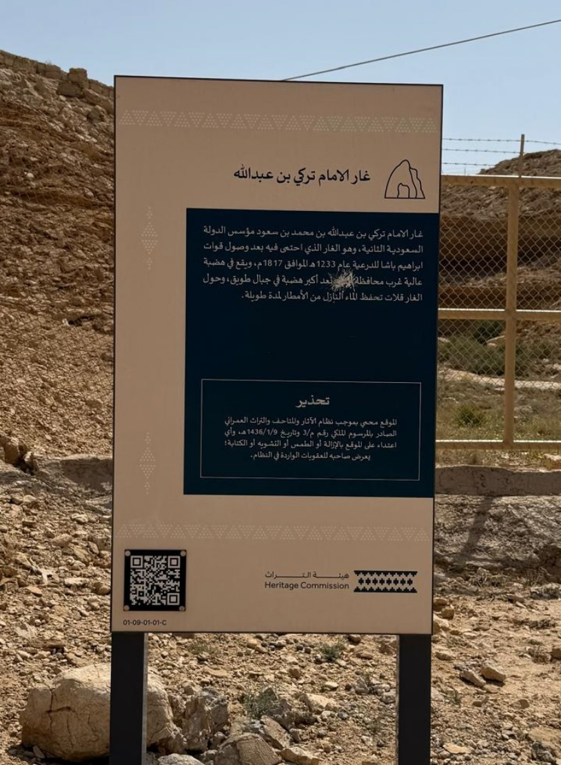 السياج الحديدي و اللوحة التحذيرية الوحيدة في الموقع