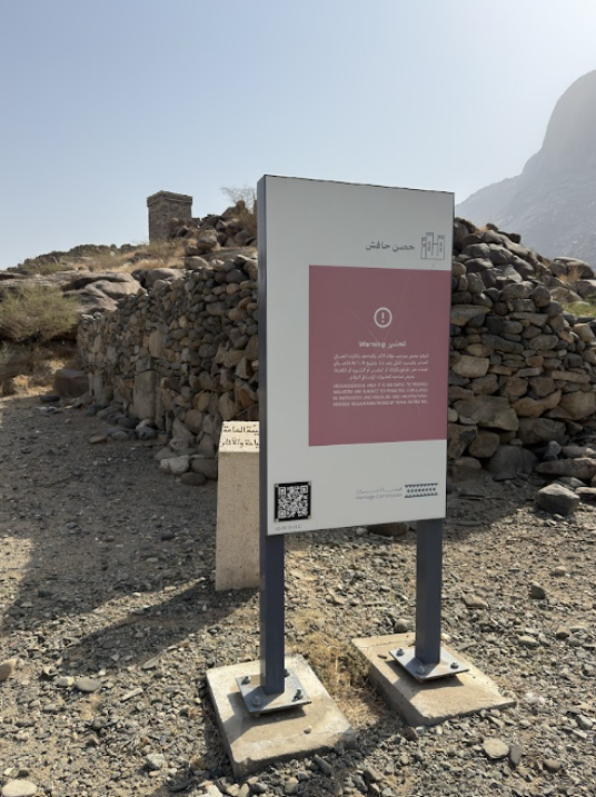 اللافتة التحذيرية