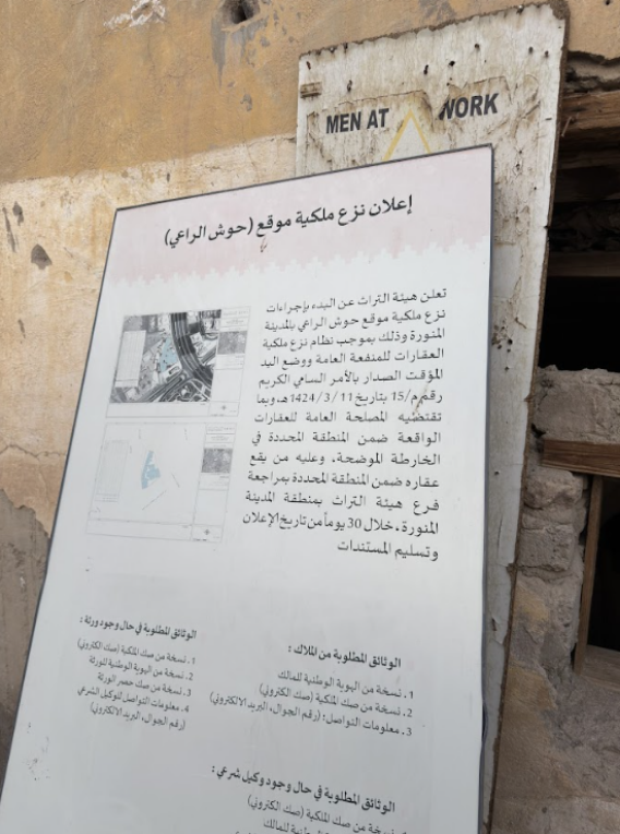 اللافتة التفسيرية