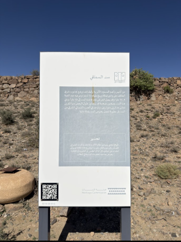 لافتة إرشادية وتحذيرية من أمام السد
